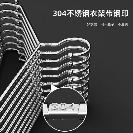 304不锈钢衣架家用挂衣架子凉晾衣撑加粗加厚撑子晒衣挂衣服挂钩