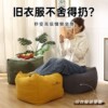 Lazy people's poufs and old clothes collected