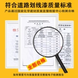 Покраска дорожных парковочных мест, разметка линий, краска для линий, дорожная разметка, светоотражающая краска для линий, желтая и белая краска для пола, краска для цементного пола, краска для пола