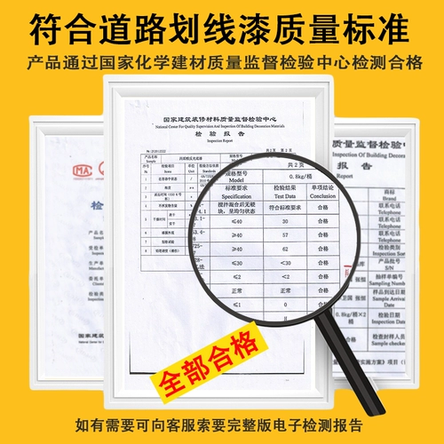 Дорожная парковка космическая линия лак -дорожная маркировка линия линия отражатель желтый и белый полет лак