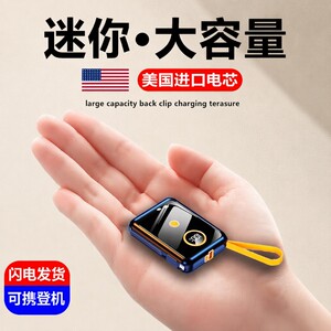 超级快充充电宝2026新款可上飞机20000毫安自带线大容量超薄小巧便携迷你移动电源便捷小体积双线