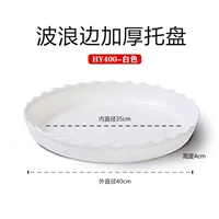 [2 Установка] Толстый белый Hy400#(внутренний диаметр 35 см)