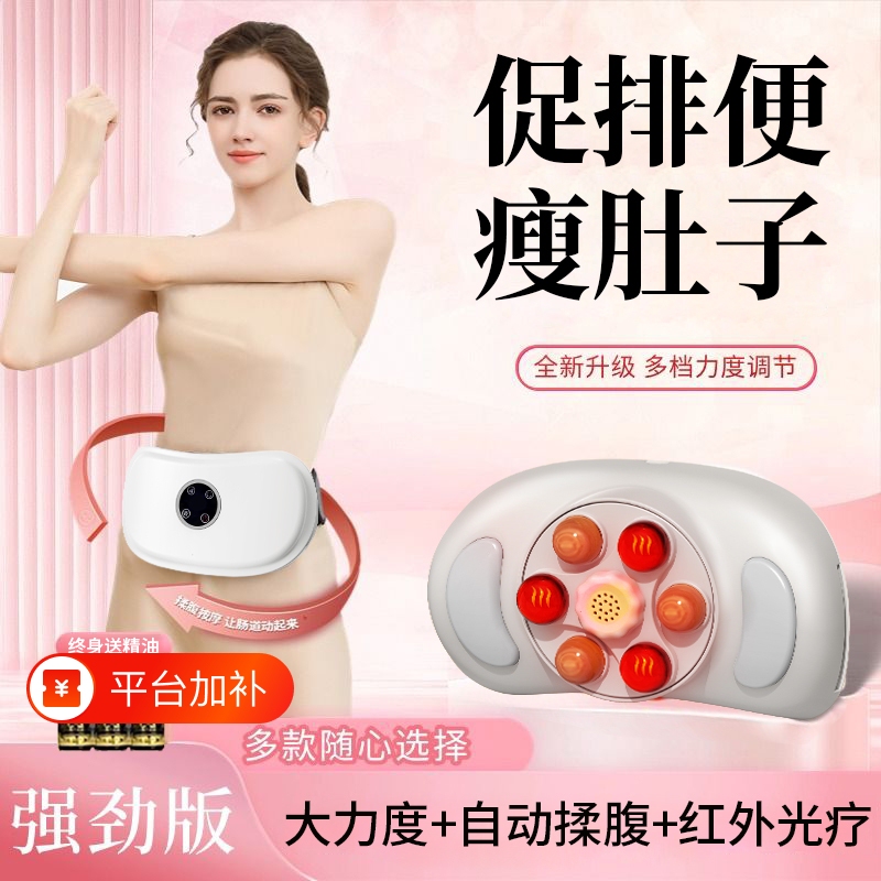 Bianstone Belly Massager, a Magic Device for the Abdomen, Automatic Heating, Alum Stone Fat-Burning, Slimming, Hot Compress, and Kneading