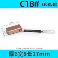 C18 (10 установок)