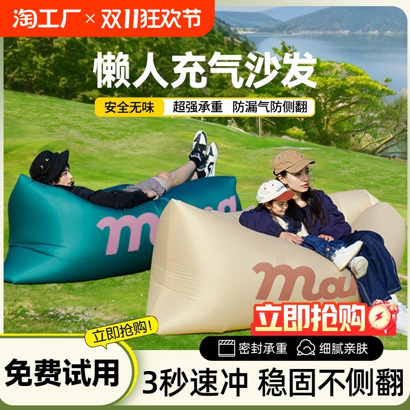 インフレータブルソファ屋外怠惰な折りたたみポータブルエアベッドピクニックキャンプ用品マットレスエアベッドインフレータブル