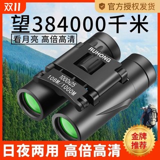Fernglas, hochauflösendes nachtsichtteleskop, professionell für den außenbereich