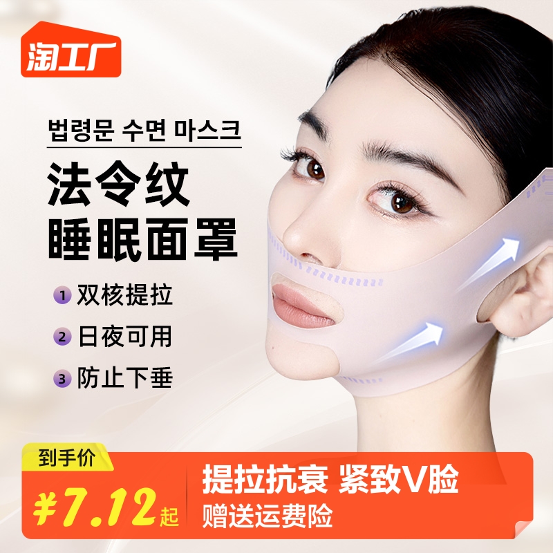 Slim Face Bandage V Face Legislative Decree tattooed double chin Face Lift Pull Tight To Saggy Sleep Face Carved Mask God-Taobao