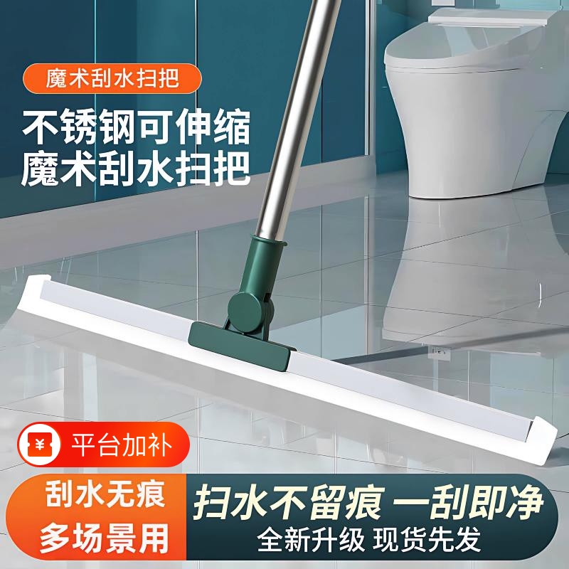 Magic Broom Silicone Household Floor Scraper Water Wiper Mop Hair Remover Bathroom Floor Cleaning Tool