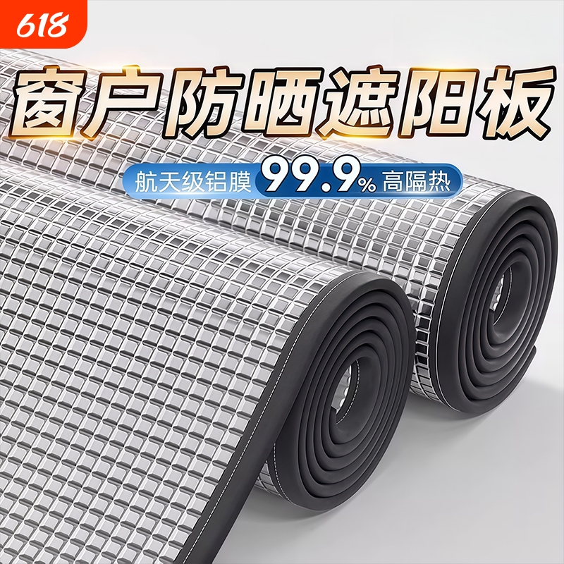 Glass Sunshade Panels, Heat-Insulating Windows, Sun Protection, Sunroom Roof, Window Film, Blackout Balcony Curtains, Magnetic Soundproof Suction Cups