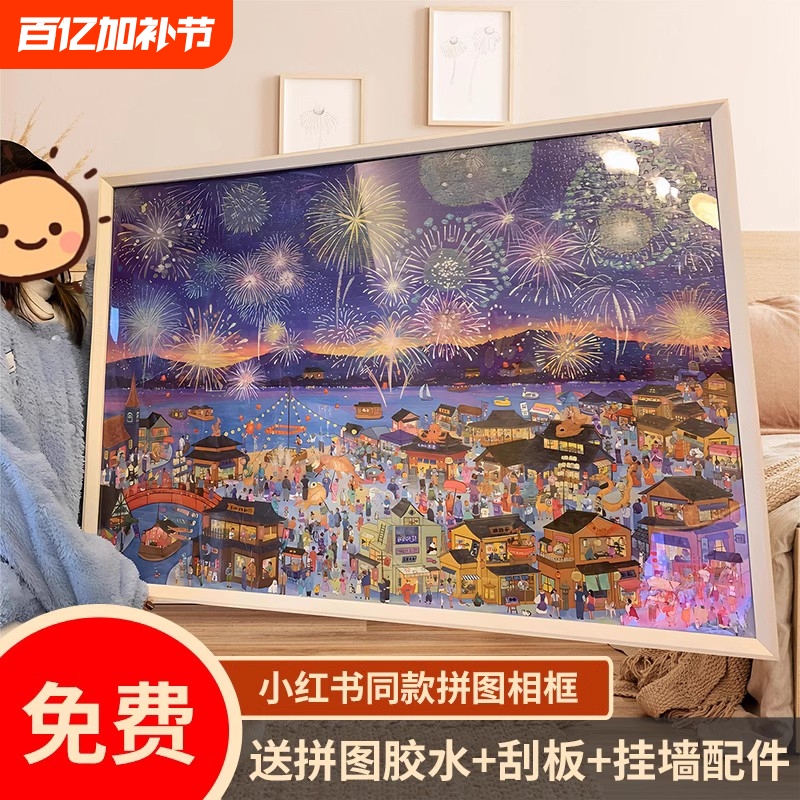 Sam's Winter Lights Puzzle Photo Frame 1000 Pieces 70×50 Framed 2000 Pieces 500 Pieces 300 Pieces Wall Hanging Frame
