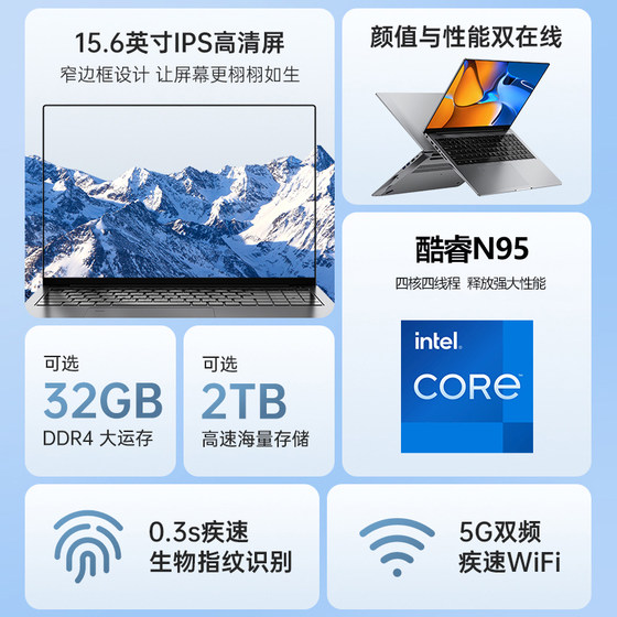 2025笔记本电脑新款英特尔酷睿i9级15.6英寸轻薄便携大学生专用商务办公手提独显级电竞游戏本官方旗舰正品