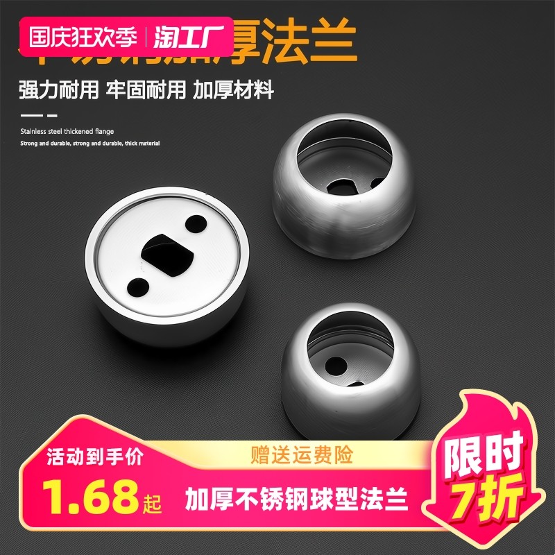 Thickened Heavy Stainless Steel Flange Seat Wardrobe Rod Accessories High Foot Circular Tube Holder fixed side Mounted Spherical Clotheshorse-Taobao