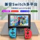 ຕົວຄວບຄຸມເກມ joycon Switch Nintendo ດ້ວຍການສັ່ນສະເທືອນ somatosensory ns ພາຍໃນປະເທດ oled wireless Bluetooth Splatoon ຫົກແກນ gyro controller