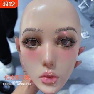 Cloud Surface Full-Face Makeup Practice Board, Practice Skin for Makeup Artists, Makeup Students, Silicone Hard Board, Realistic Makeup School