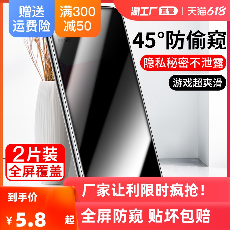 Applicable oppor15 r17pro anti-peeking steel film r11r11s anti-peeking r9 r9s full screen plus mobile phone
