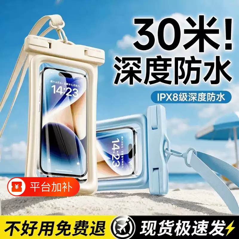 Waterproof Mobile Phone Bag with Touch Screen Capability, Waterproof Sealing Case for Delivery Riders, Swimming Airbag, Anti-Shooting Underwater Photography Waterproof Mobile Phone Bag with Touch Screen Capability, Waterproof Sealing Case for Delivery Riders, Swimming Airbag, Anti-Shooting Underwater Photography