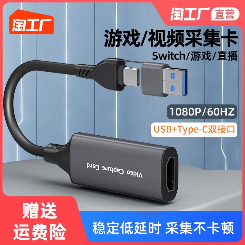 usb video acquisition card switch to hdminsms2130 notebook live dedicated phone camera HD-Taobao