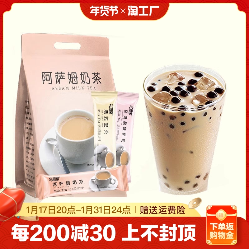 Port-style original taste Assam milk tea powder 20g * 30 strips of small packaged instant sprint milk tea shop special hot drink raw material-Taobao