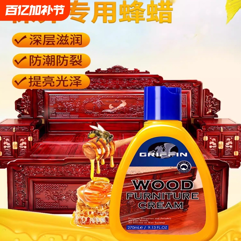 Special Oil for Redwood Furniture Maintenance, Beeswax, Solid Wood Floor Maintenance Wax, Household Floor Wax, Wood Wax Essential Oil Compound