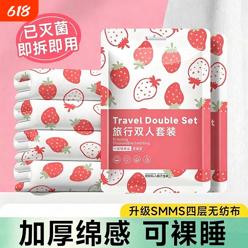 Hotel Disposable Bed Sheets, Duvet Covers, Pillowcases, Four-Piece Bedding Set, Double Travel Set, Thickened and Enlarged, Individually Packaged Bath Towels Hotel Disposable Bed Sheets, Duvet Covers, Pillowcases, Four-Piece Bedding Set, Double Travel Set, Thickened and Enlarged, Individually Packaged Bath Towels