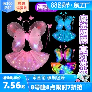 Children's luminous angel butterfly wings little girl's back decoration girl princess magic wand gift fairy dress costume