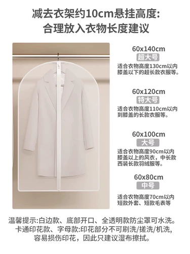 Пылезащитная крышка, сумка для хранения для домашнего использования, пылезащитный пуховик