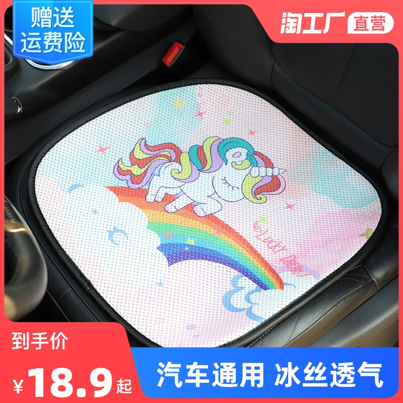 Car Cushions All Season Universal Interior Accessories Decoration Summer Monolithically Creative Car Three Sets Rear Seat Cover