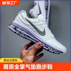 NK 빅 브랜드 Puyuan 풀 팜 에어 쿠션 운동화 통기성 운동화 airmax 남성 신발 운동화 캐주얼 운동화