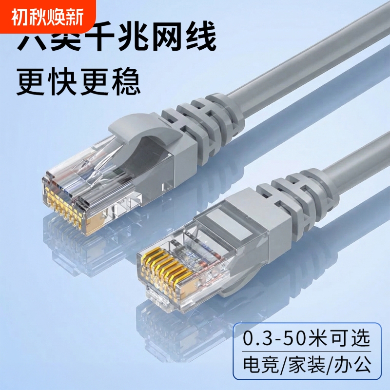 Home-Use Category 6 Gigabit Ethernet Cable for Office, Gaming, High-Speed Broadband Connection, Connecting Host Computer, Laptop, Monitoring Network, Network Jumper Home-Use Category 6 Gigabit Ethernet Cable for Office, Gaming, High-Speed Broadband Connection, Connecting Host Computer, Laptop, Monitoring Network, Network Jumper