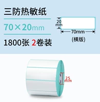 Три защита 70*20*1800 горизонтальная версия*2 том