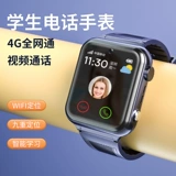 Есть синхронизация с телефоном, детские умные водонепроницаемые универсальные часы для школьников для мальчиков и девочек, 5G, функция поддержки всех сетевых стандартов связи, 4G, подходит для подростков