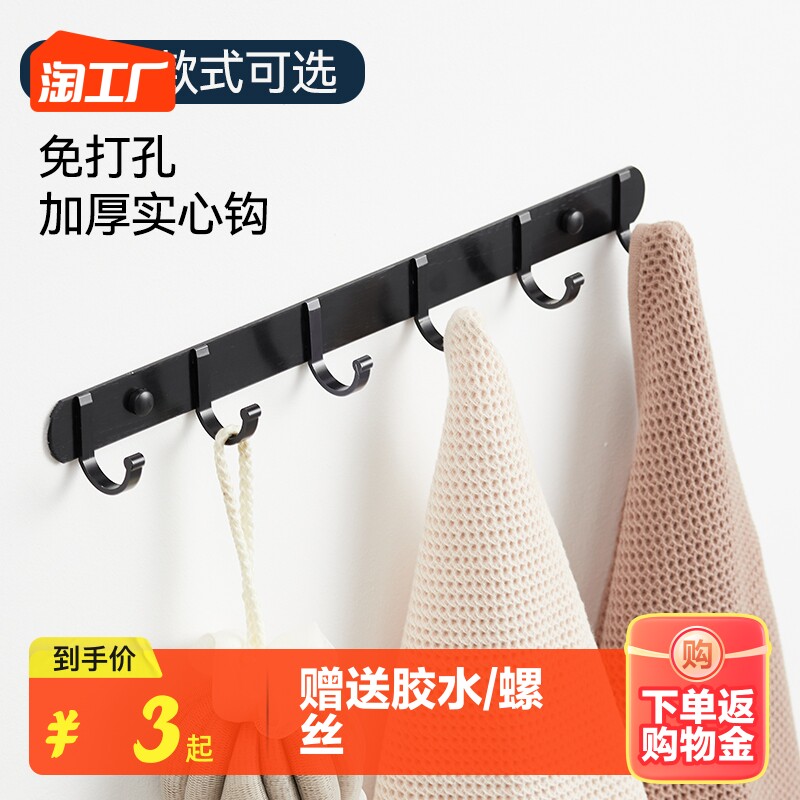 Móc dán tường dính chắc khăn treo tường phòng tắm không đục lỗ nhà bếp phòng tắm quần áo móc treo nhà vệ sinh dính móc giá treo quần áo gấp gọn