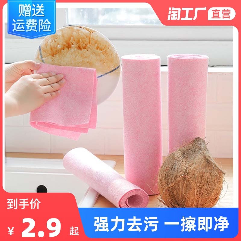 Coconut shell rag kitchen dishcloth absorbent cleaning degreasing brush bowl scouring cloth non-stick oil coconut shell non-stick home