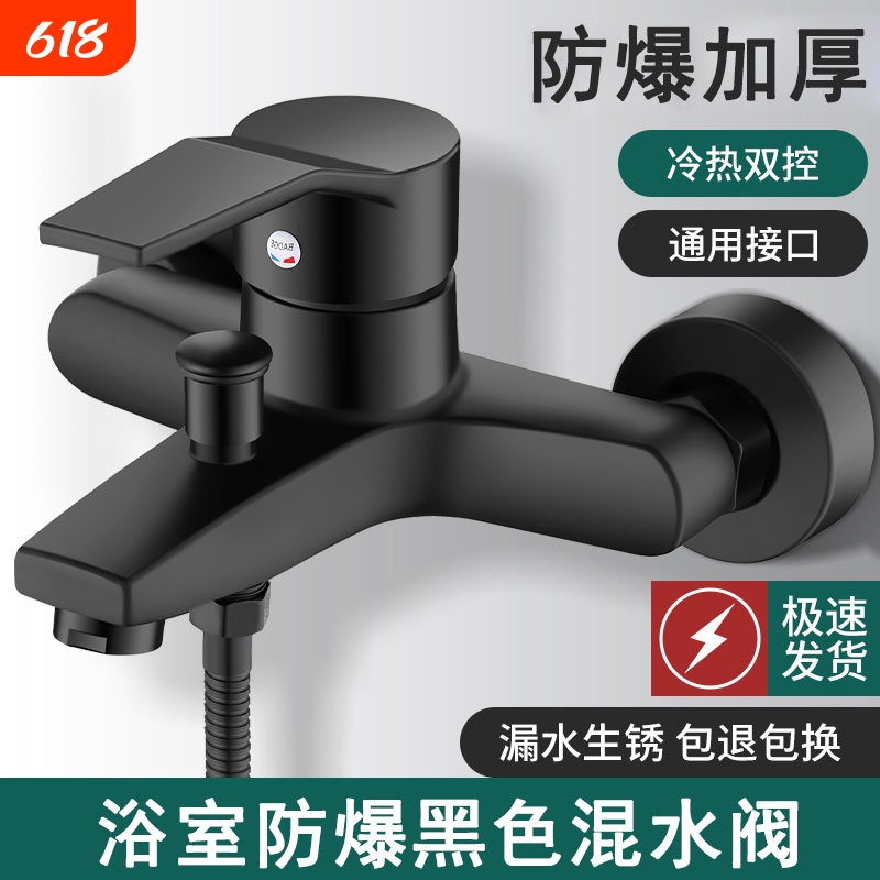 Thickened Explosion-Proof Black Shower Faucet Bathroom Bathtub Triple Hot and Cold Shower Faucet Electric Water Heater Mixing Valve Thickened Explosion-Proof Black Shower Faucet Bathroom Bathtub Triple Hot and Cold Shower Faucet Electric Water Heater Mixing Valve