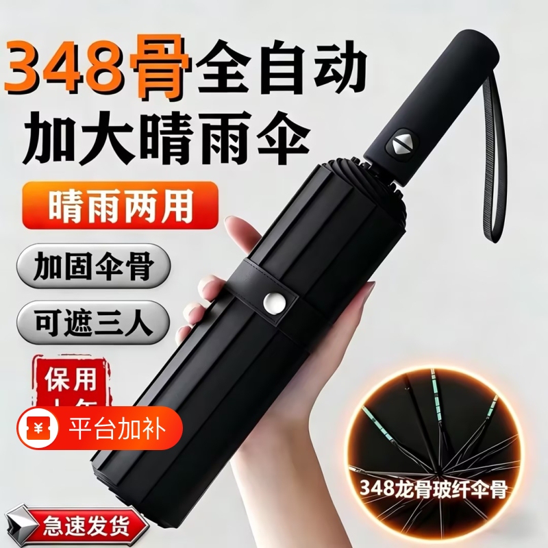 Fully Automatic Umbrella for Men, Enlarged, Thickened, Reinforced, Dual-Use for Sun and Rain, Foldable, Suitable for Women, Sun Protection, Automatic Umbrella for Men, Reinforced Fully Automatic Umbrella for Men, Enlarged, Thickened, Reinforced, Dual-Use for Sun and Rain, Foldable, Suitable for Women, Sun Protection, Automatic Umbrella for Men, Reinforced