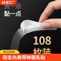 Anti-leak stickers shoulder straps suspenders skirt anti-slip artifact anti-leak nipple stickers neckline clothes invisible chest anti-slip stickers summer