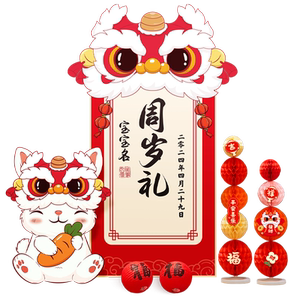 兔宝宝一周岁宴生日场景布置装饰气球女男孩抓周用品道具kt板卡通