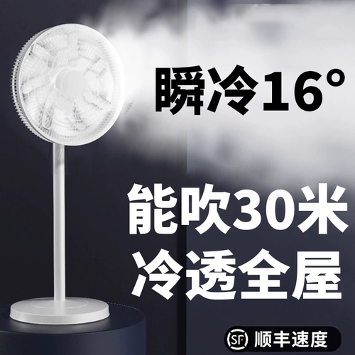 2024 Новый электрический вентилятор текущий вентилятор Fang Family Silent Desktop Нашел вентилятор Great Wind Strong Sleasroom