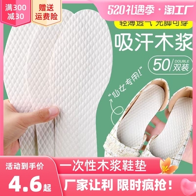 taobao agent Disposable deodorized insoles, unisex ultra thin footwear, 50pcs, absorbs sweat and smell