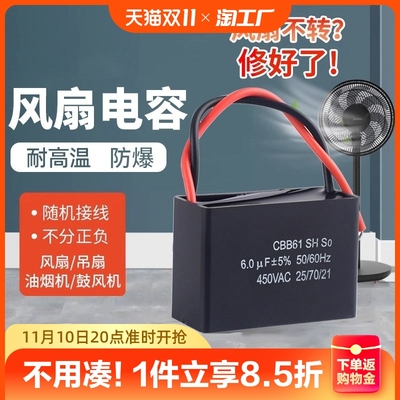 taobao agent CBB61 fan motor startup capacitor 1/1.5/2.5/3UF landing fan 450V hood general accessories