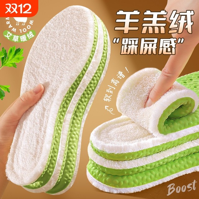 Super soft lamb velvet warm insole for sports, shock absorption and non-tiring feet, velvet thickened cotton insole, wool winter