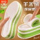 Super soft lamb velvet warm insole for sports, shock absorption and non-tiring feet, velvet thickened cotton insole, wool winter
