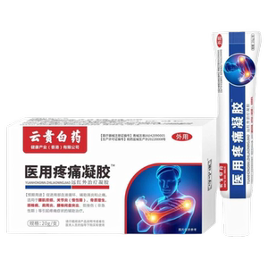 云贵白药医用疼痛凝胶肩周炎腰间盘疼痛风湿关节炎腱鞘炎官方正品