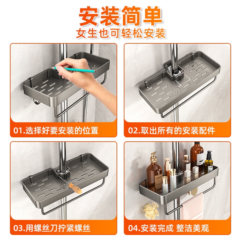 Clip-On Shower Rack Bathroom Cabinet Tray No-Drill Shower Room Shower Rod Holder Integrated Shower Gel Holder