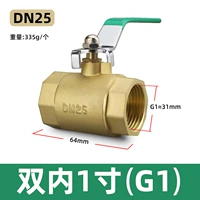 Два внутренней нити DN25 1 -INCH (G1)