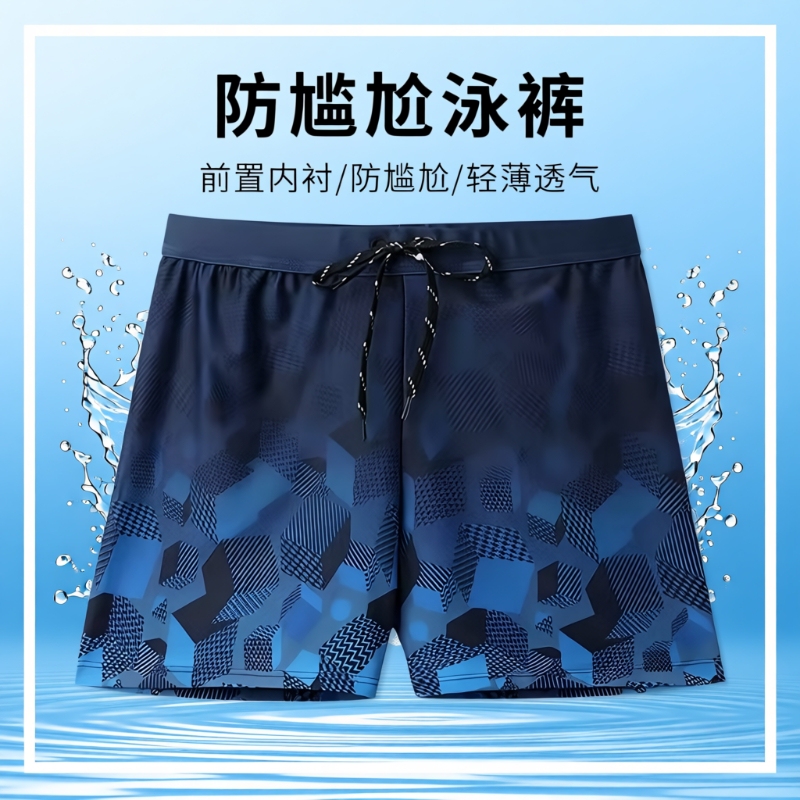 New Men's Swimming Trunks, Anti-Embarrassment Loose-Fitting Boxer Shorts, Quick-Drying Swimwear, Hot Spring Swimming Equipment New Men's Swimming Trunks, Anti-Embarrassment Loose-Fitting Boxer Shorts, Quick-Drying Swimwear, Hot Spring Swimming Equipment
