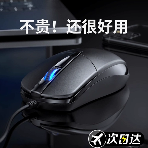 Мышь Wired тихий USB Home Silent Office Desktop Naptop Business E -pports LOL Game Cf