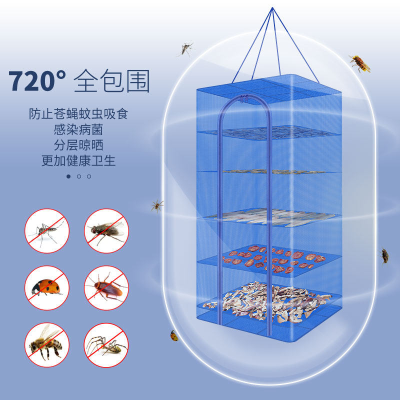大号折叠晒鱼网防蝇笼晒干网晾晒鱼干晒肉菜网架干货家用食物神器，晒干美食不怕蝇！