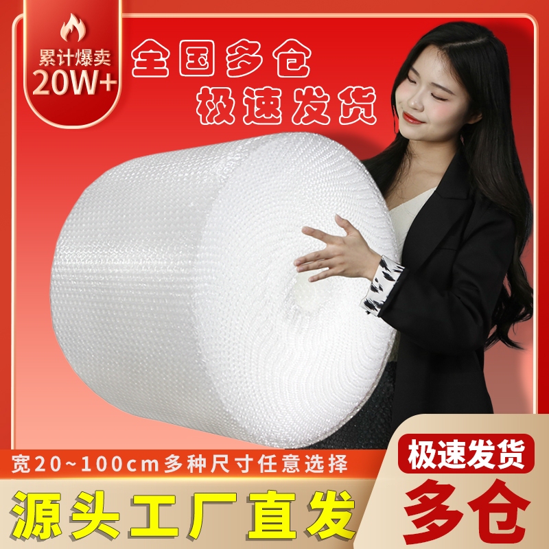 Packaging Bubble Film 3050cm Thickened Bubble Wrap Paper Cushioning Paper Shockproof Bag Express Delivery Plastic Foam Moving Packing Packaging Bubble Film 3050cm Thickened Bubble Wrap Paper Cushioning Paper Shockproof Bag Express Delivery Plastic Foam Moving Packing