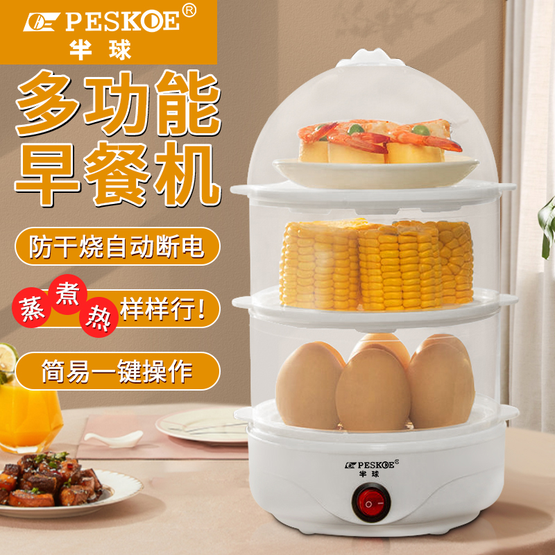 220V英规宝宝蒸蛋机：海外妈妈必备神器，轻松搞定宝宝辅食难题！